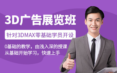 合肥3d设计培训