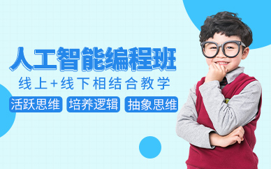 银川童程童美少儿人工智能编程培训