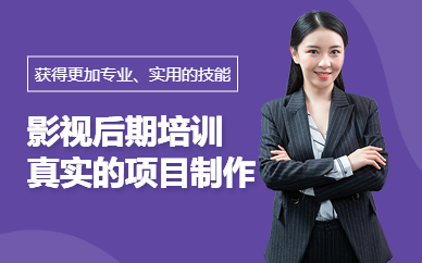 深圳影视After Effects软件培训