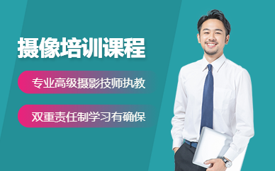 深圳DV摄像培训课程