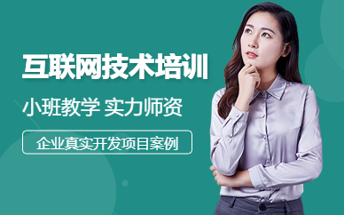 深圳.net培训