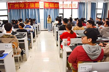 开班典礼
