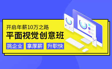 平面设计