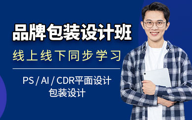 包装设计