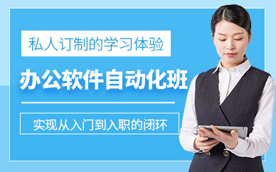 办公软件