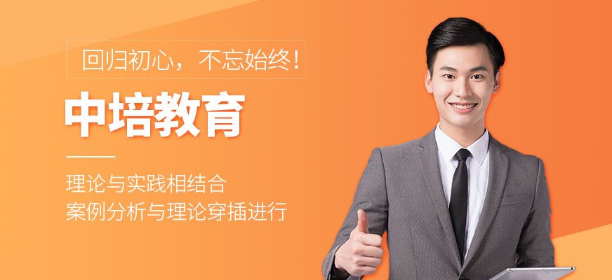 中培教育