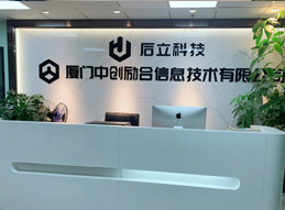 机构前台