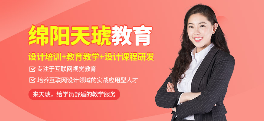 绵阳天琥教育