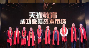 上市发布会
