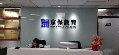 前台