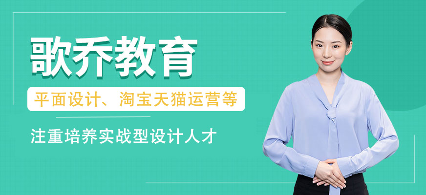 歌乔教育