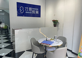 咨询区