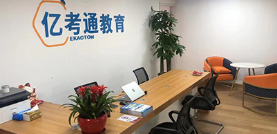 校区前台