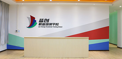 校区前台