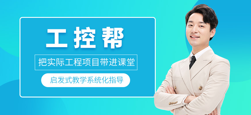 工控帮
