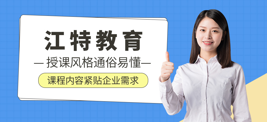 江特教育