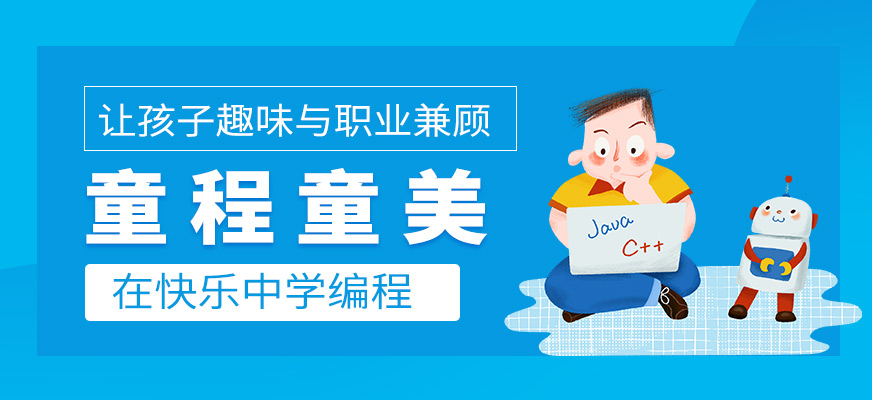 童程童美
