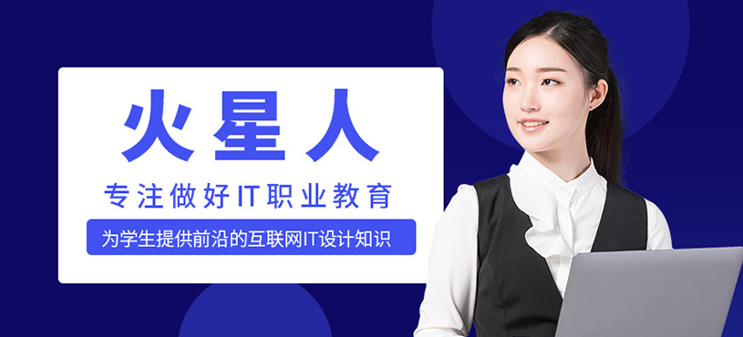  火星人