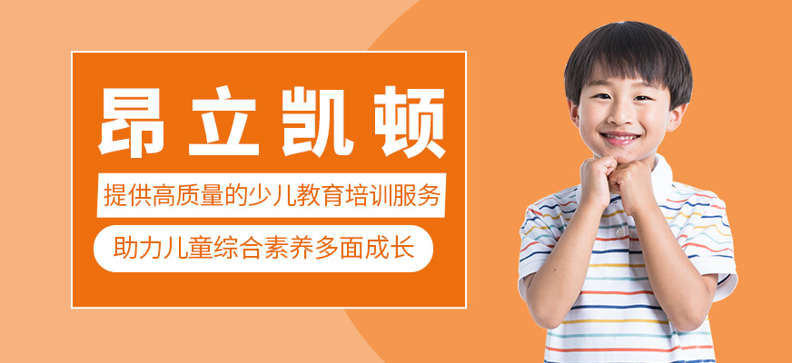 昂立凯顿