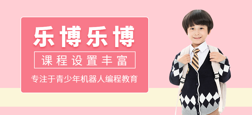 乐博乐博