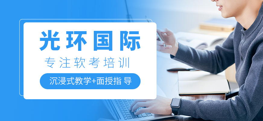 光环国际