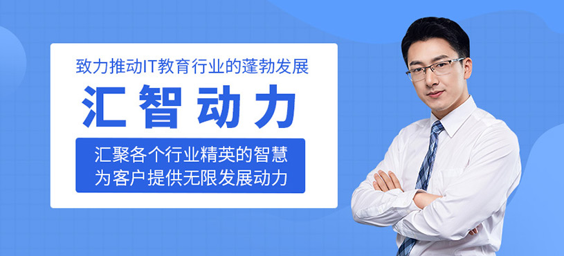 汇智动力