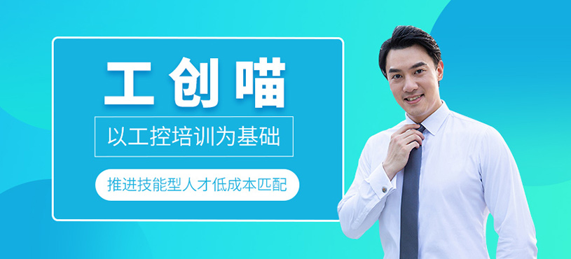 工创喵