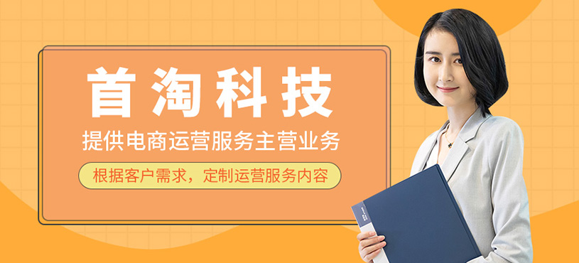 首淘科技