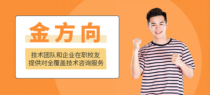 金方向