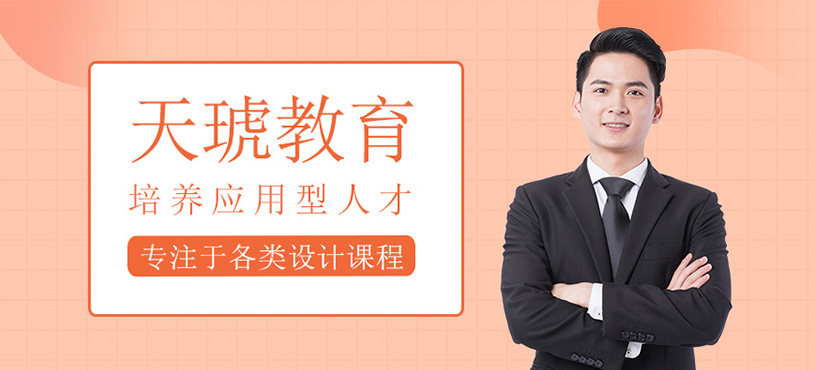 天琥教育