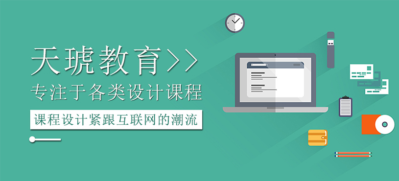 天琥教育