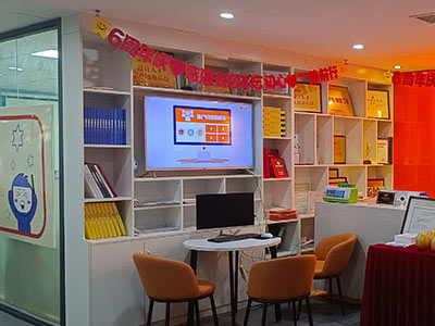 展示区
