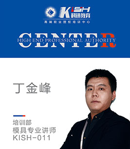 丁金峰