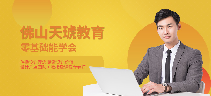 佛山天琥教育