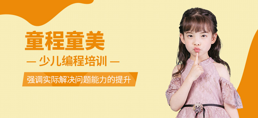 南宁童程童美