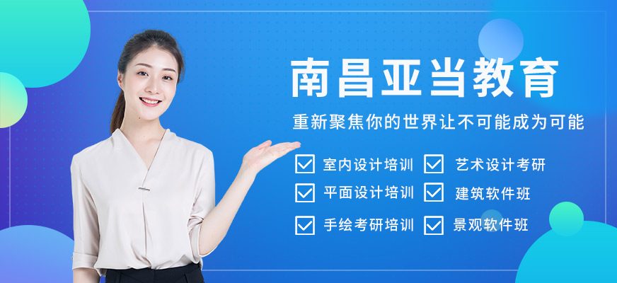 南昌亚当教育