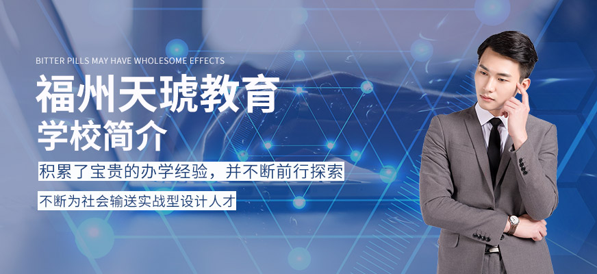 福州天琥