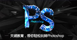 PS设计