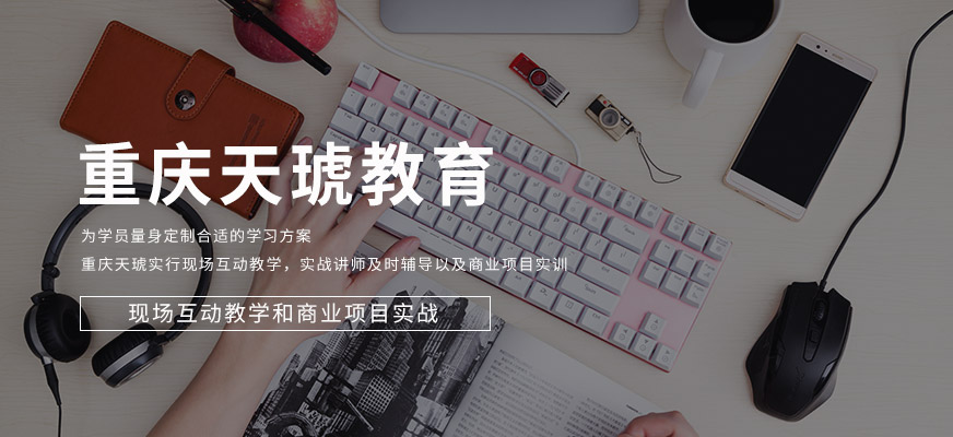 重庆天琥