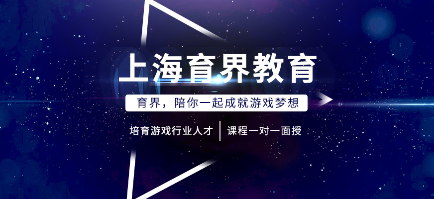 上海育界教育