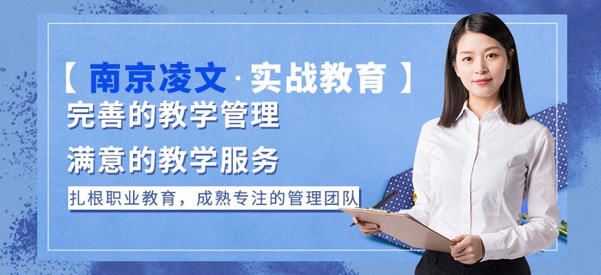 凌文教育