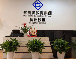 杭州校区前台