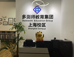 上海校区前台