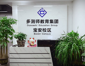 深圳校区前台