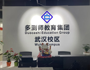 武汉校区前台