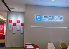 接待区域