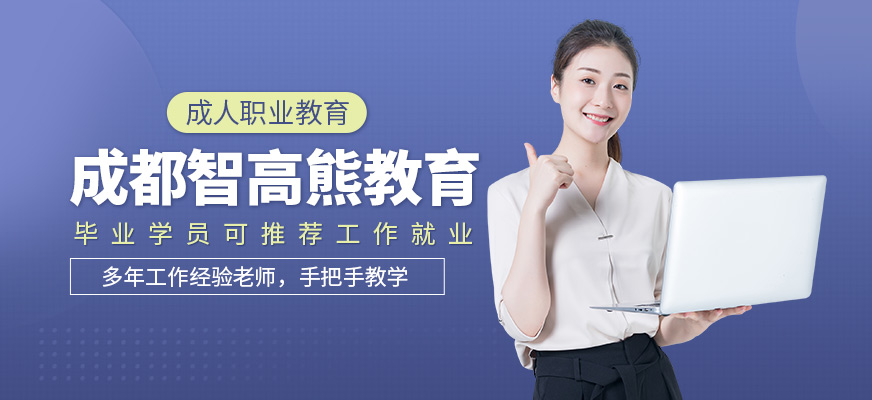 智高熊教育