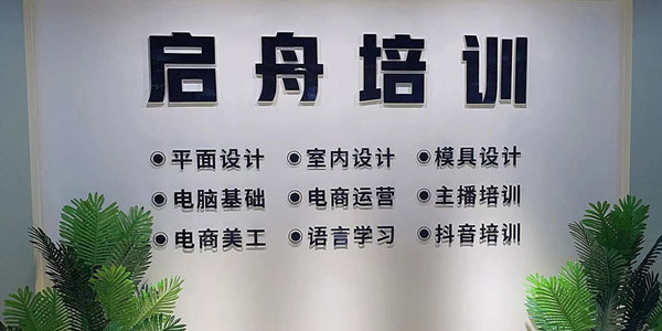 门面墙