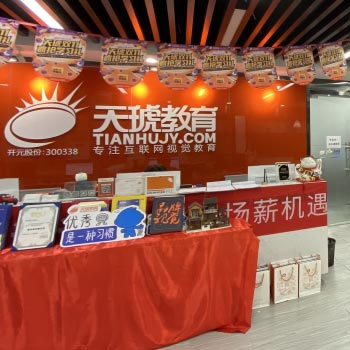 校区前台