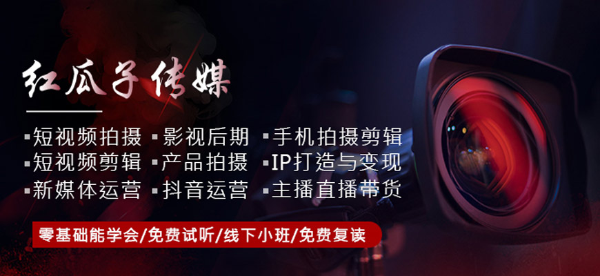 深圳红瓜子传媒机构